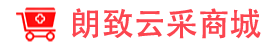 朗致云采商城
