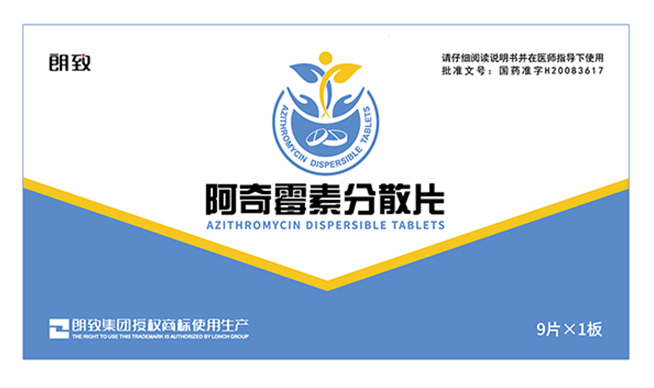 阿奇霉素分散片